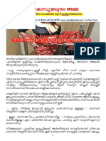 Nirakaavyamadhuram Amma PDF