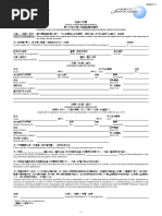 CLEIC Application Form 072010