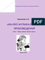 PDF Документ