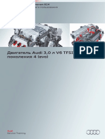 PDF Документ