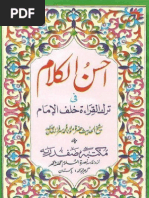 Ahsan - Ul - Kalaam Fi Tark - Il - Qir'at Khalaf - Ul - Imam (Vol 1 & 2) by Shaykh Sarfraz Khan Safdar (R.a)