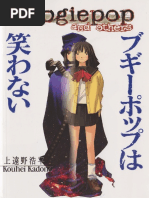 Boogiepop Volume 01 - Boogiepop and Others PDF