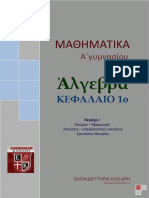 Agym Kefal A1 PDF