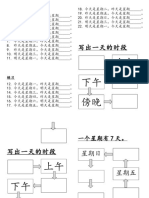 1年级数学练习