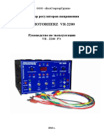 Motorherz Regulator Tester VR-2200 Rus