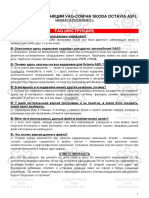 PDF Документ