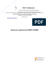 PDF Документ