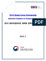 2019 GKS-G Application Guidelines (English)