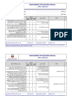 ‎ - نموذج تقييم المخاطر 1 -