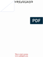 التحفة الرضوية PDF