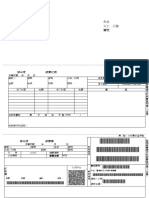 40526207繳費單