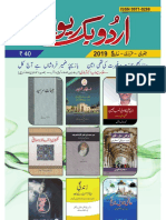 Urdu Book Review Dehli - Jan-Feb-March 2019