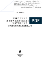 1shcherbak A M Vvedenie V Sravnitel Noe Izuchenie Tyurkskikh PDF