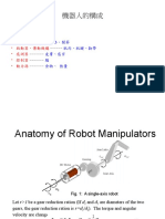 0 Robot Anatomy