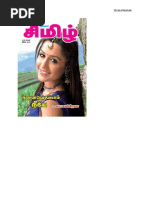 Ninavellam Neeye TAMIL NOVEL PDF