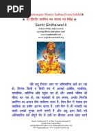 Vipreet Pratyangira Mantra Sadhna Evam Siddhi