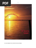 Sudhasindhu - Analytic Study of 12 Major Upanishads