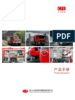 2017年川消产品手册 PDF