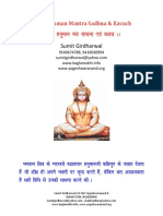 Very Powerful Hanuman Mantra Sadhna and Maruti Kavach1 PDF