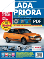 Vaz 2170 Lada Priora 3rim PDF