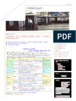 193175891 日語檢定N3 三級 文法總整理 PDF檔 共18頁 PDF