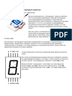 PDF Документ