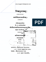 Kalki Purana Sanskrit 1890 PDF