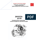 PDF Документ