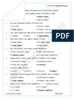 Geography Model Test Questions 2 in Tamil With Answers PDF