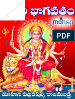 SriDeviBhagavatam MohanPublications