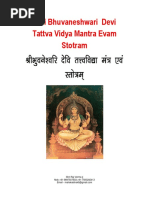 Shri Bhuvaneshwari Devi Tattva Vidya Mantra Evam Stotram (श्री भुवनेश्वरी देवी तत्व विद्यामंत्र)