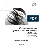 PDF Документ