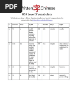 HSK Level 3 Vocabulary