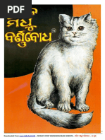 Chabila Madhu Barnobodha PDF FULL COLOUR OdiaPortal - IN PDF