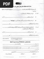 Marriage Grant Form 3-4