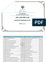 HBI Blacklist Journals 2018