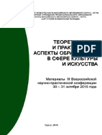 PDF Документ