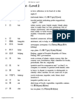 HSK Word List - Level 2