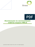 C - UsersЯDocumentsИнструкции По ЭксплуатацииИнструкция По Эксплуатации MRLG Арона