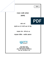 BPAE 102 2019 20 Hindi Revised