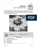 DW™ ' Cörbb Bdwbu 12: (Plant Reproduction)