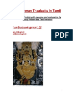 Mariamman Thalattu.8.27.14 PDF