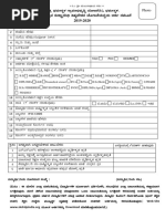 Sujnananidhi Application - 2019-2020