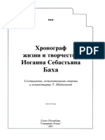 PDF Документ