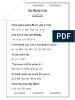 The Thirsty Crow Story in Hindi PDF