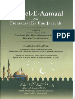 Fazail e Amaal Par Aiteraazaat Ka Ilmi Jayeza PDF