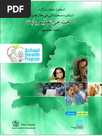 HealthEducation GuideBook Sindhi