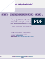 Amma Makante Kambi Devatha Bhaagam 2 PDF