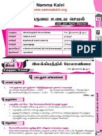 Namma Kalvi 12th Tamil Unit 7 Surya Guide PDF