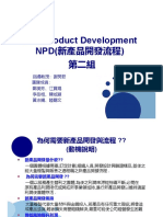 New Product Development Npd (新產品開發流程) 第二組